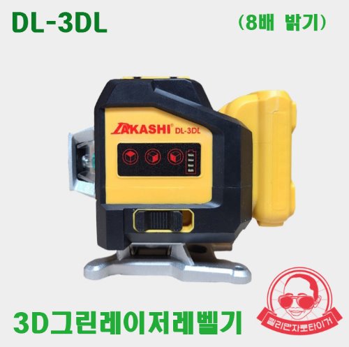 DL-3D그린레이저레벨기.DL-3DL그린레이저레벨기